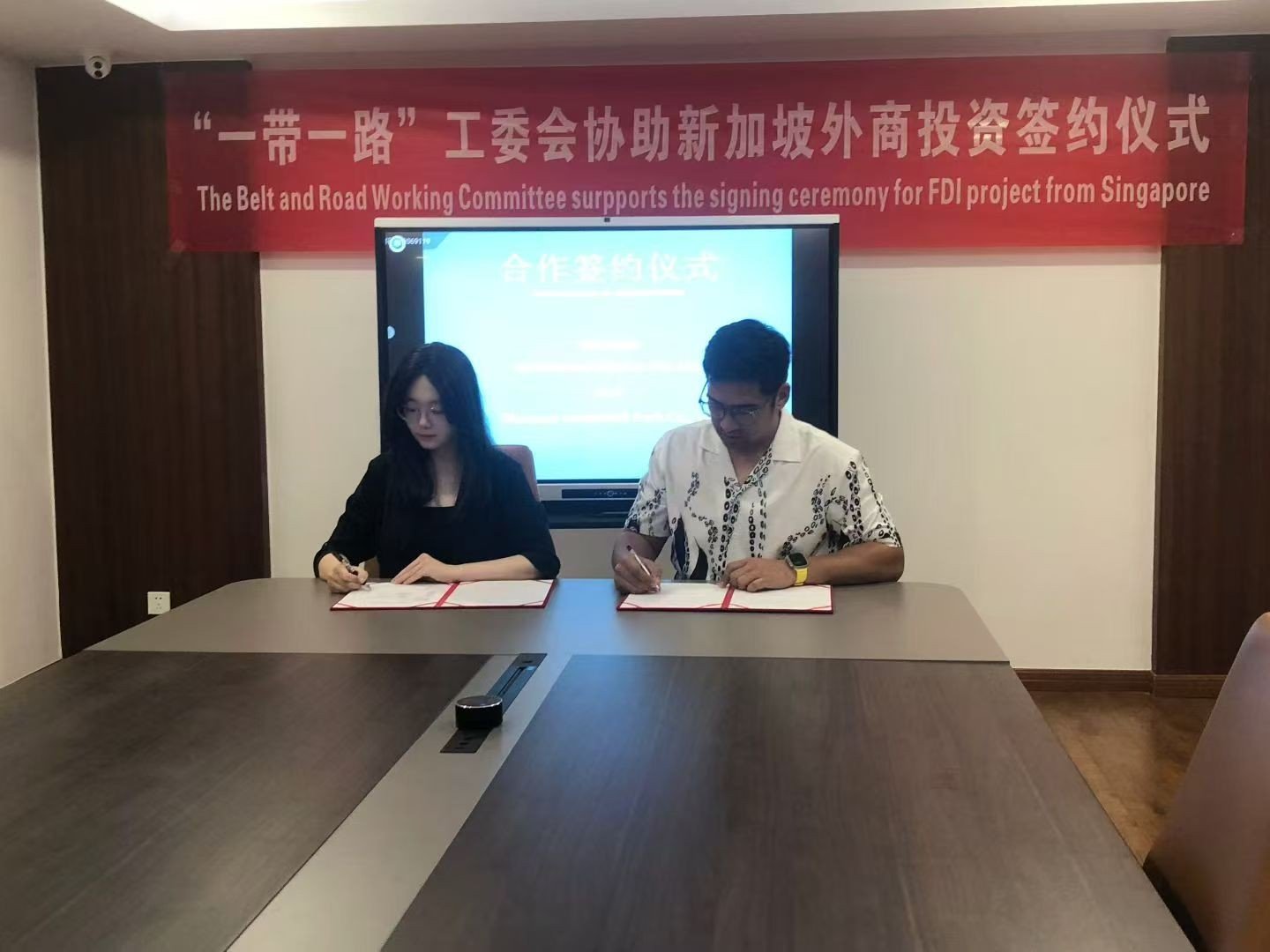 Signing ceremony for the Malaysia bunkering and ship repair FDI project in Qingdao