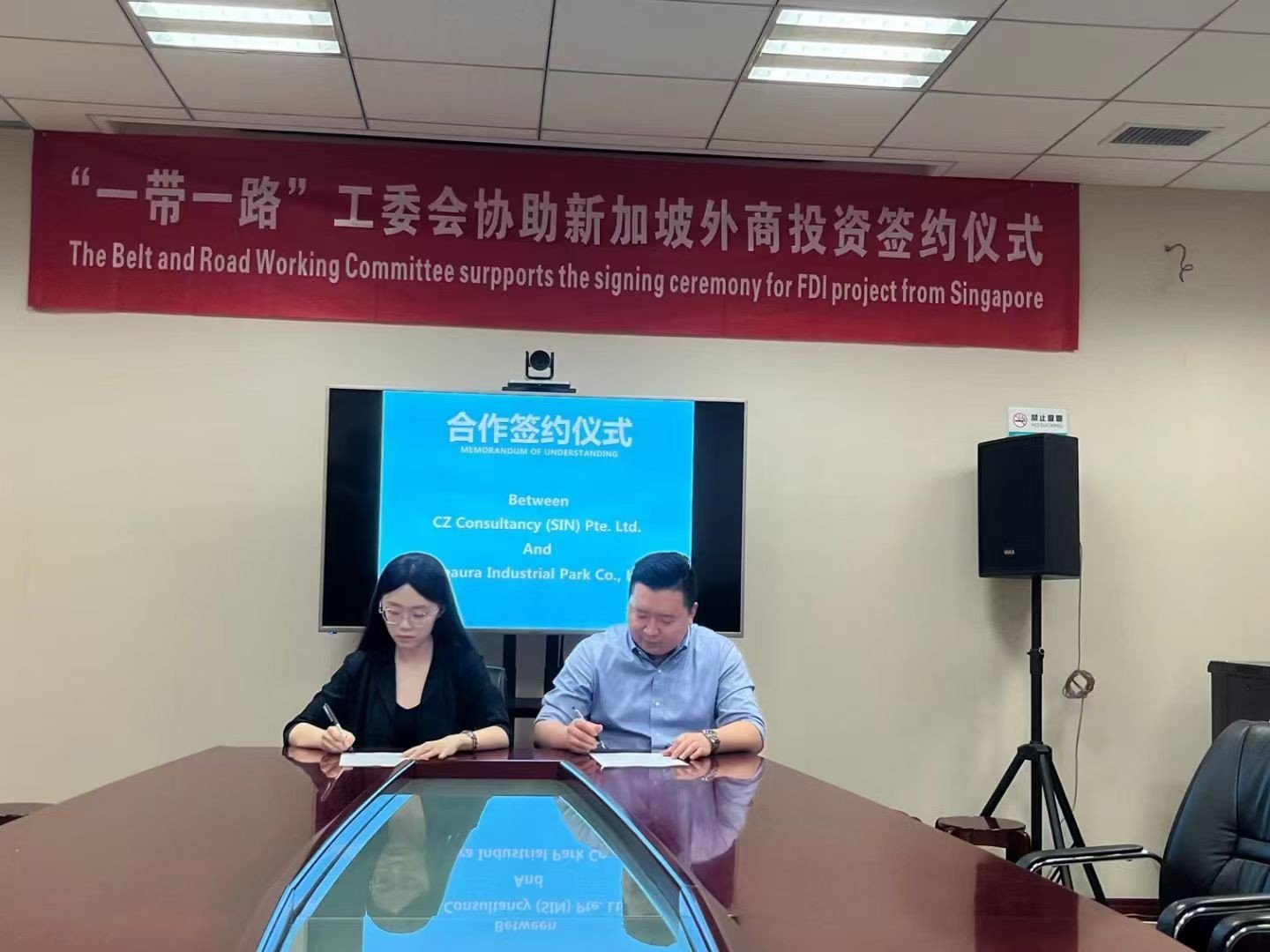 Signing ceremony for the Singapore exhibition FDI project in Qingdao