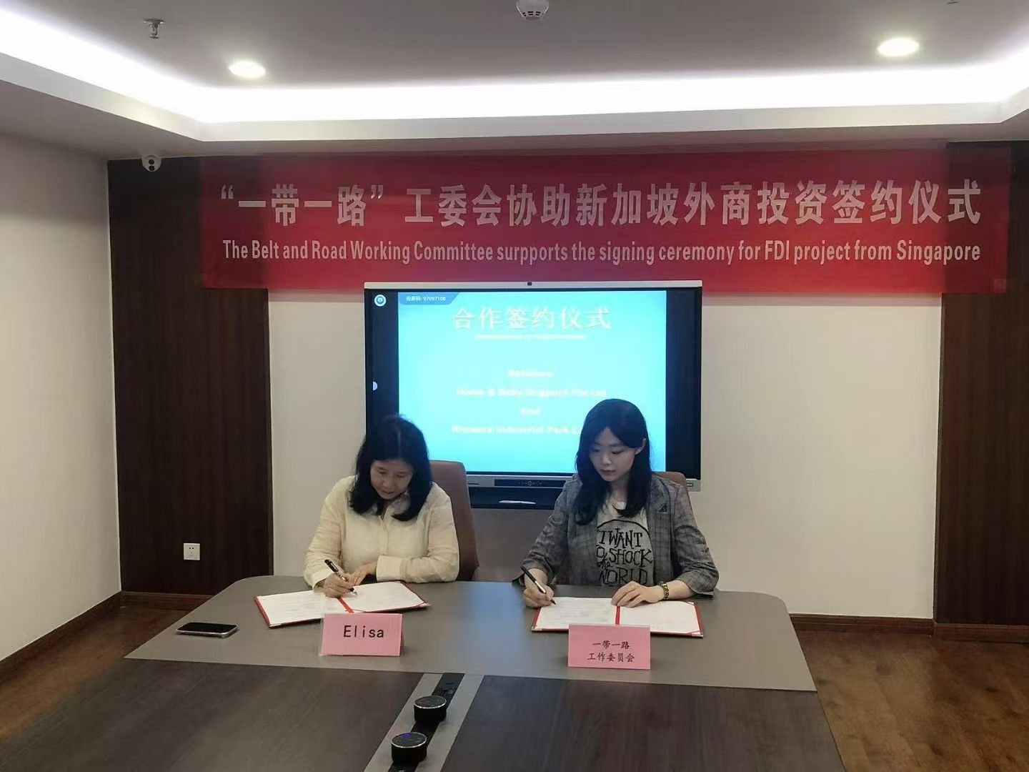 Signing ceremony for the Singapore Home & Baby Group FDI project