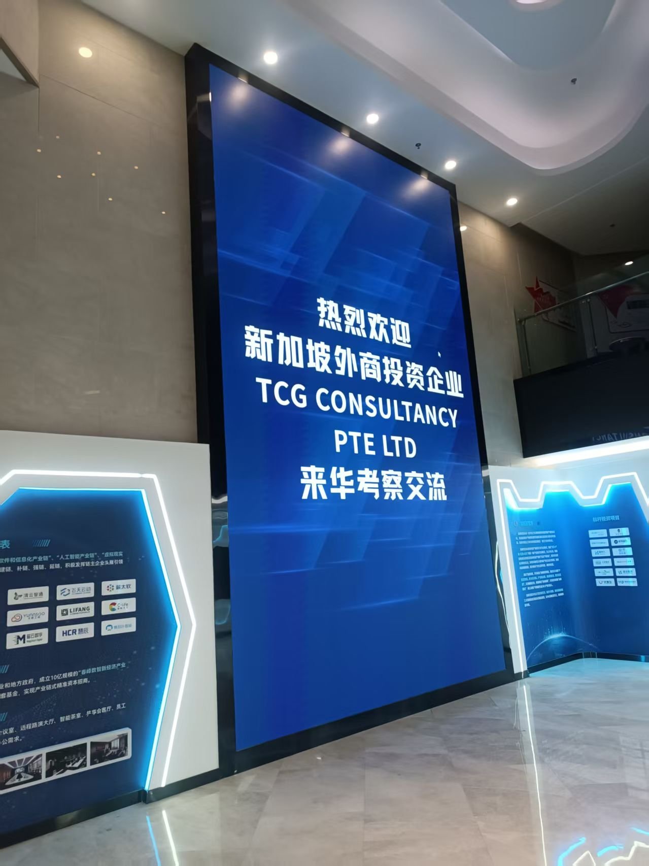 LED screen welcoming TCG Consultancy Pte Ltd from Singapore to Rheaura Industrial Park