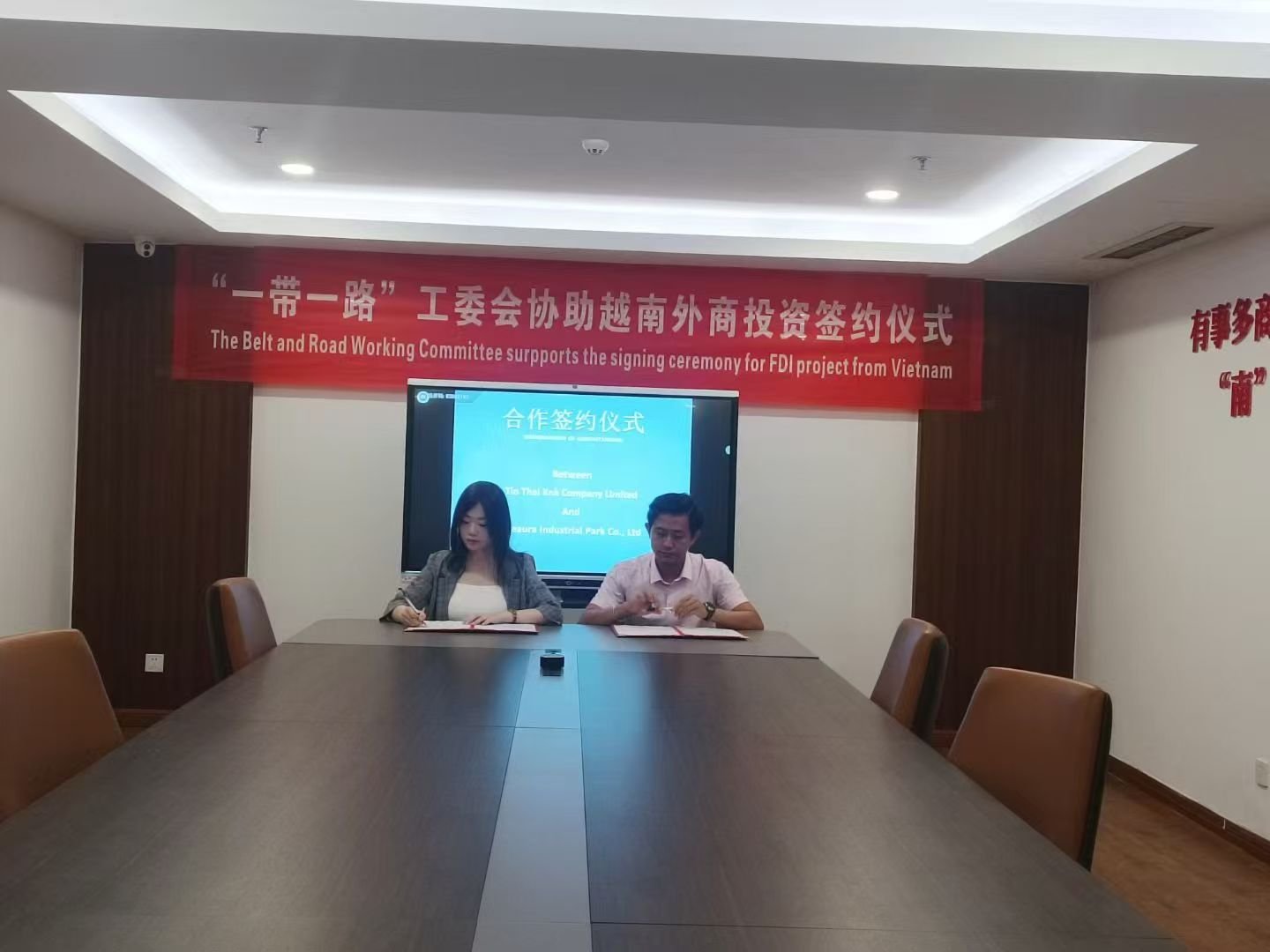 Signing ceremony for the Vietnam frozen fruit FDI project at Rheaura Industrial Park, Qingdao