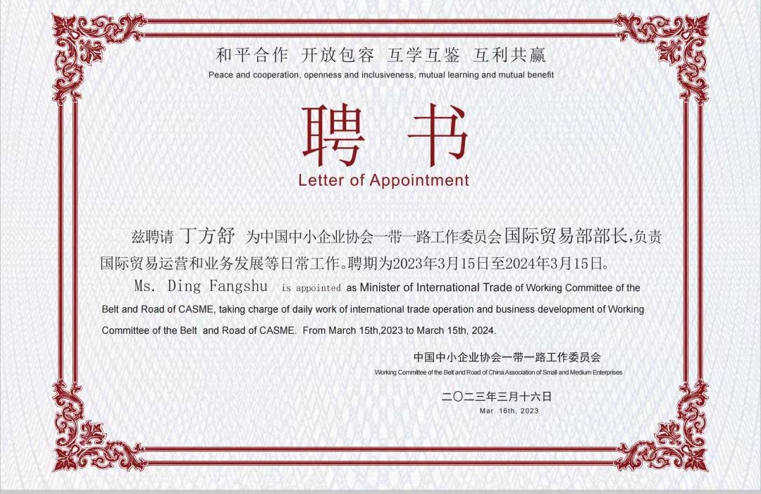 Letter of Appointment - Minister of International Trade of the Belt and Road Working Committee of CASME
