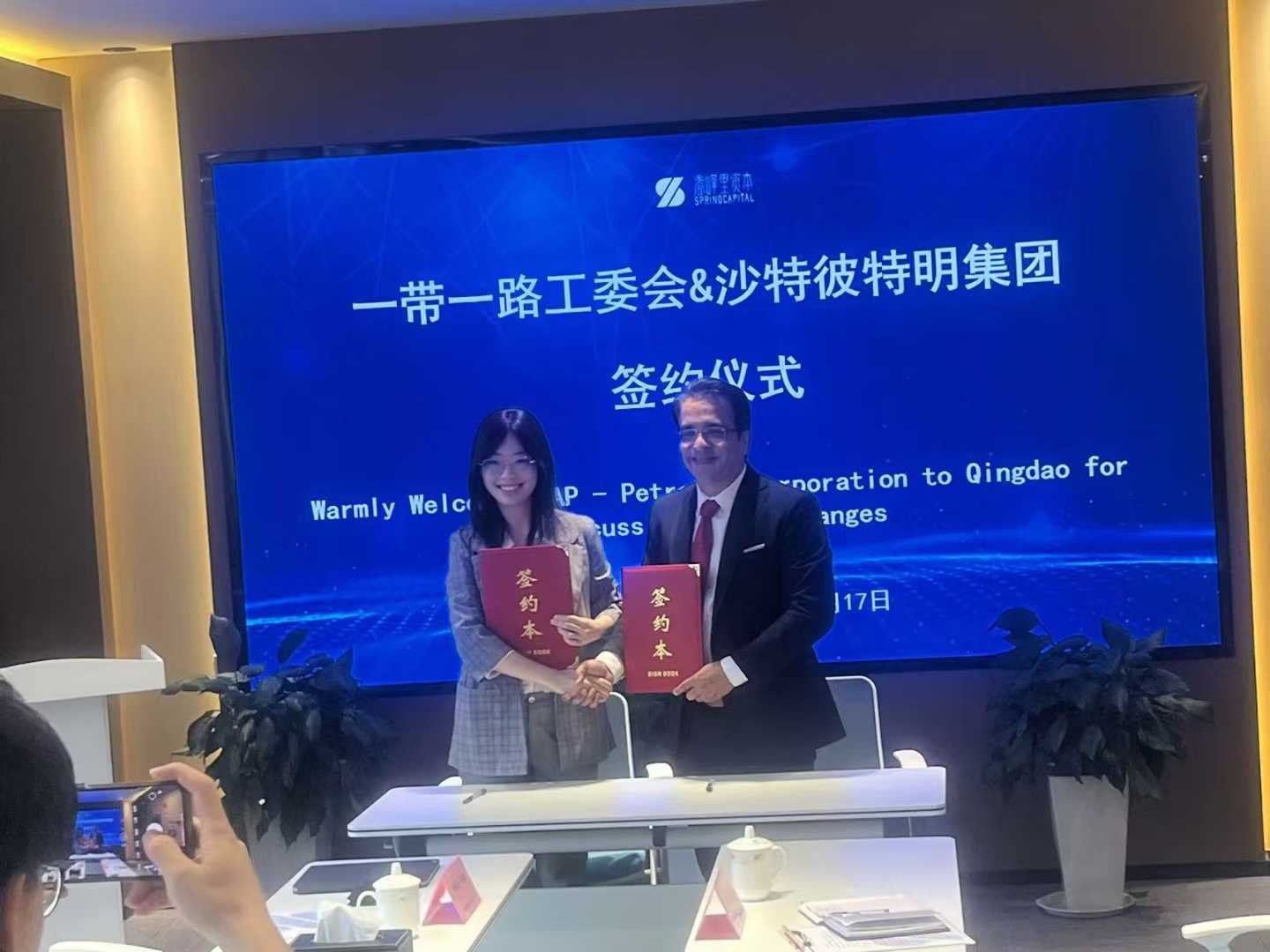 一带一路工委会与沙特彼特明集团签约仪式 | Signing ceremony between the Belt and Road Working Committee and Saudi Petromin Corporation